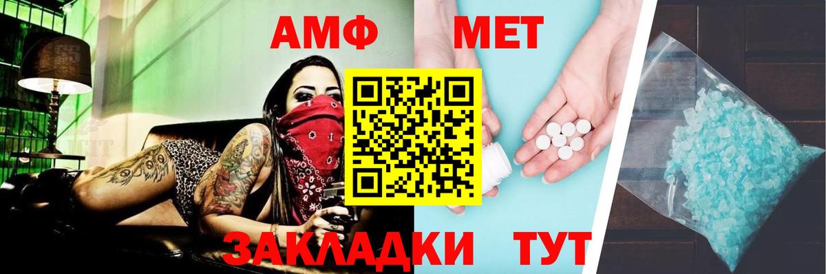 АМФЕТАМИН 97% Городец