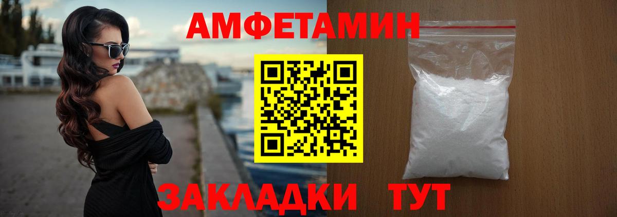 Городец  Amphetamine  Вход с VPN  АМФ Premium 