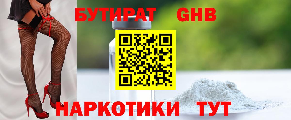 Городец  Бутират  Вход с VPN  БУТИРАТ буратино 