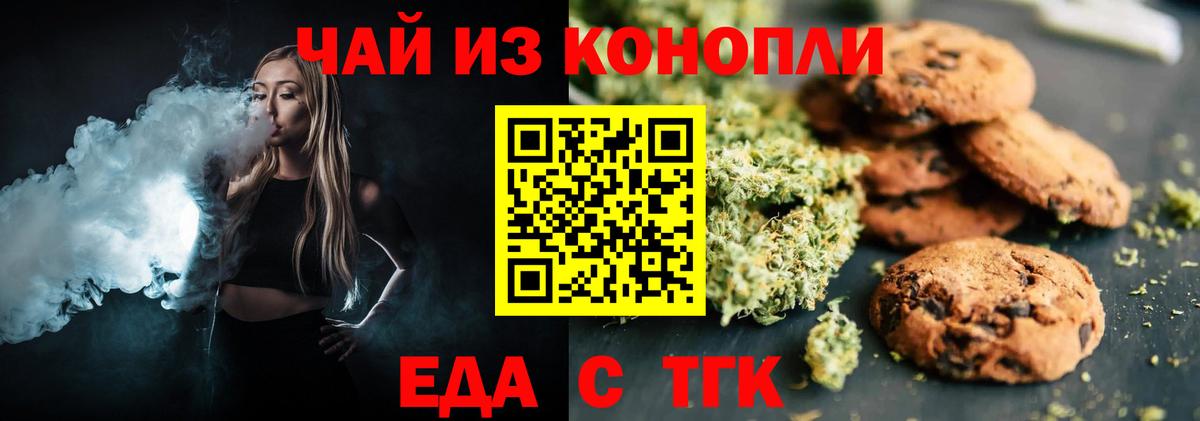 Canna-Cookies конопля  Вход с VPN  Городец 