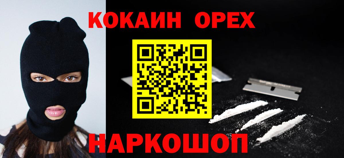КОКАИН 98% Городец