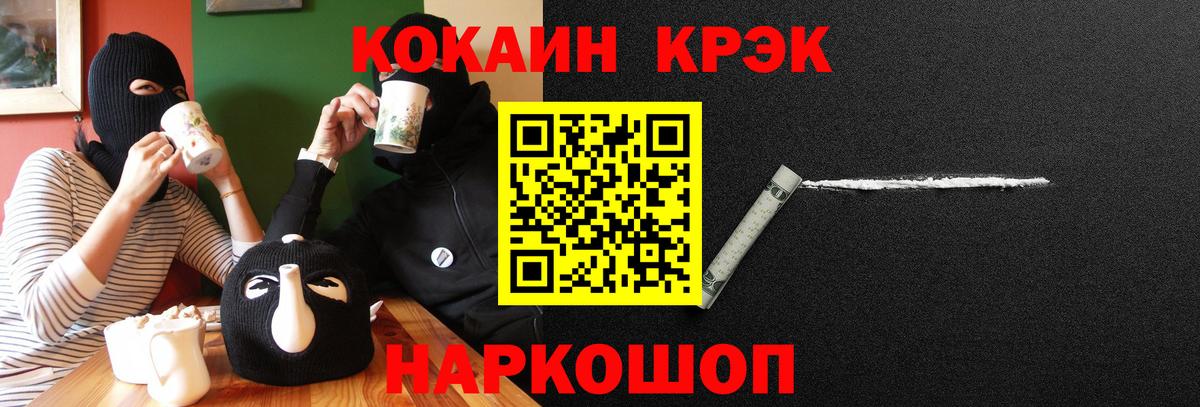 Кокаин Columbia  Вход с VPN  Городец 