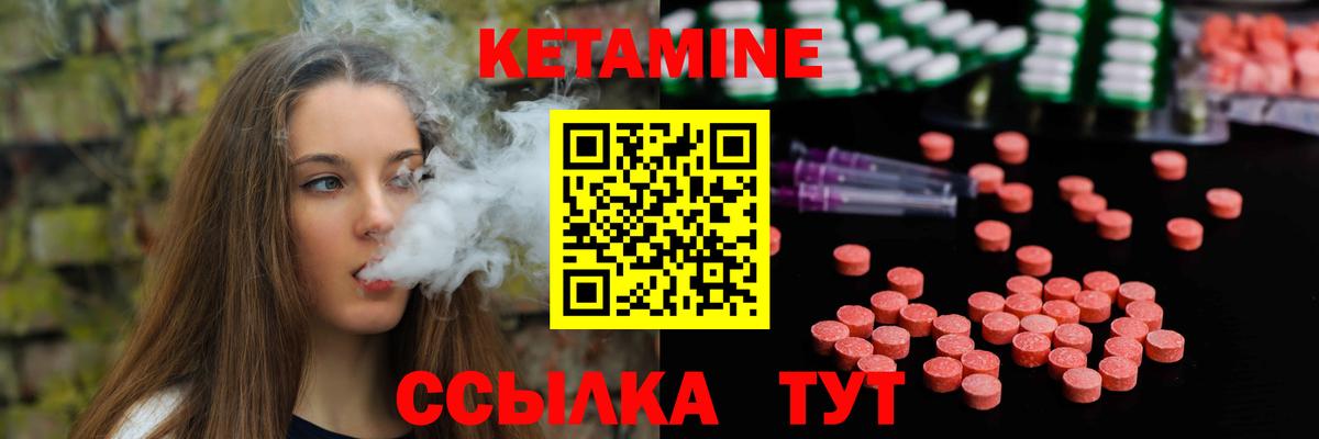 Кетамин ketamine  КЕТАМИН ketamine  kraken   Вход с VPN  Городец 