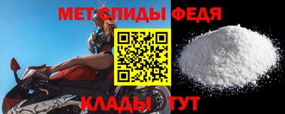 меф Моздок