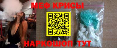 меф Моздок