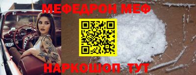 меф Моздок