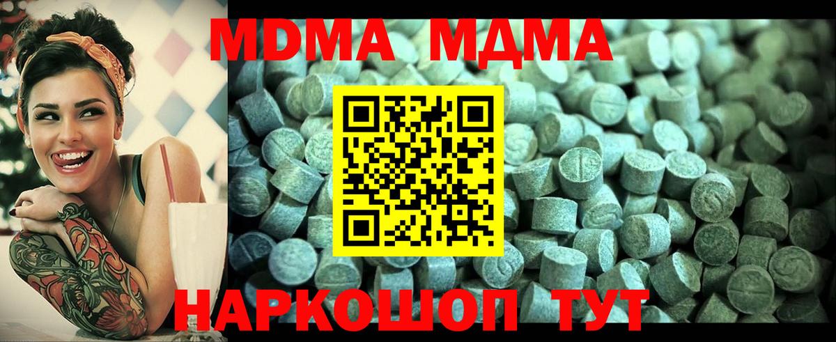 МДМА молли Городец