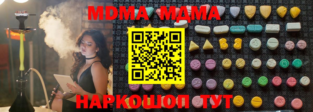 Городец  МДМА  MDMA молли  Вход с VPN  МДМА VHQ 