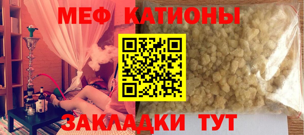 Мефедрон кристаллы Городец