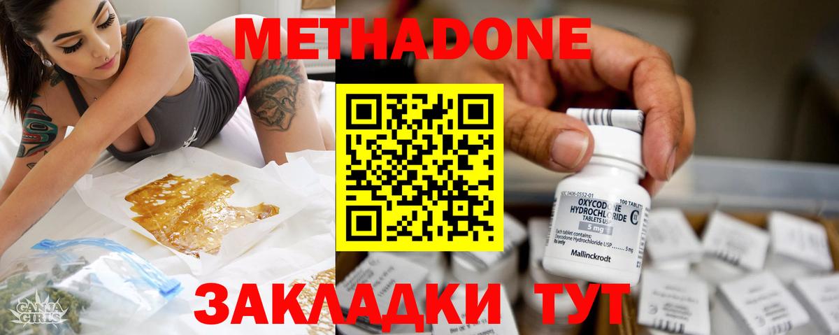 гидра маркетплейс  Вход с VPN  МЕТАДОН мёд  Городец  Метадон methadone 