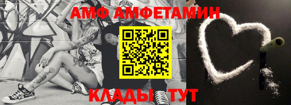 МЕТАМФЕТАМИН Methamphetamine  Вход с VPN  Городец 