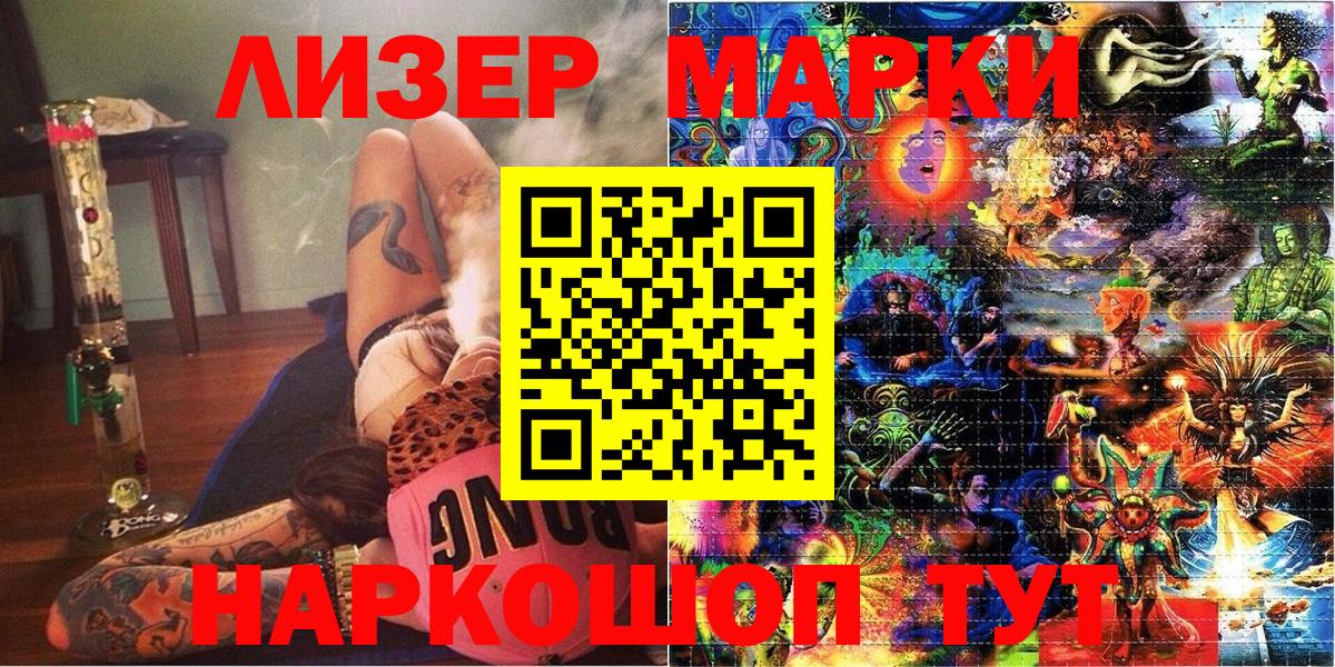 Марки 25I-NBOMe 1,8мг  Марки 25I-NBOMe 1,8мг  Марки 25I-NBOMe  Вход с VPN  Городец 