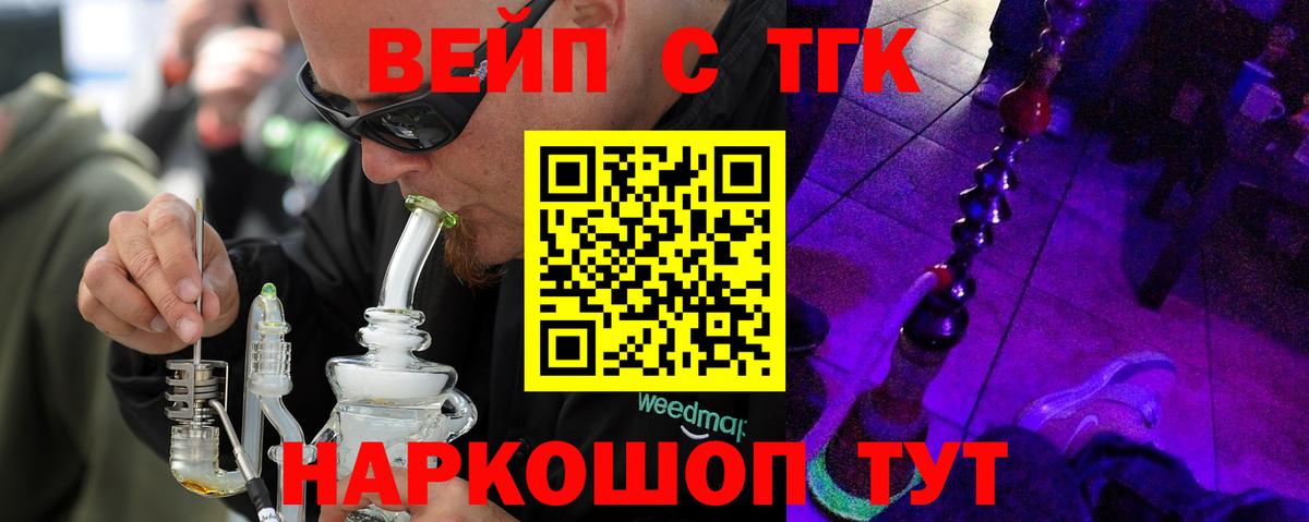 Городец  ТГК гашишное масло  Вход с VPN 